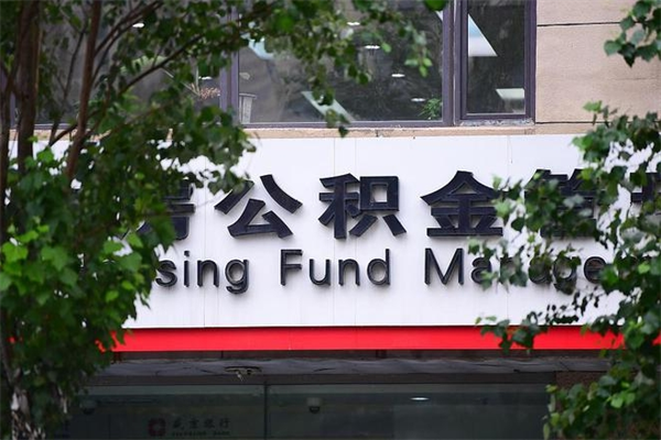 潍坊台州公积金提取代办（台州市公积金提取带什么材料）